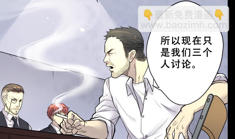第41话 古海眼 1-第41话