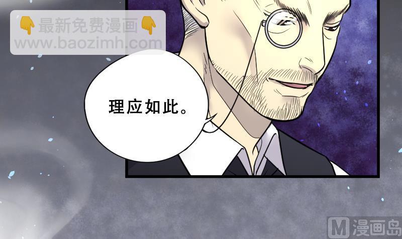 第41话 古海眼 1-第41话