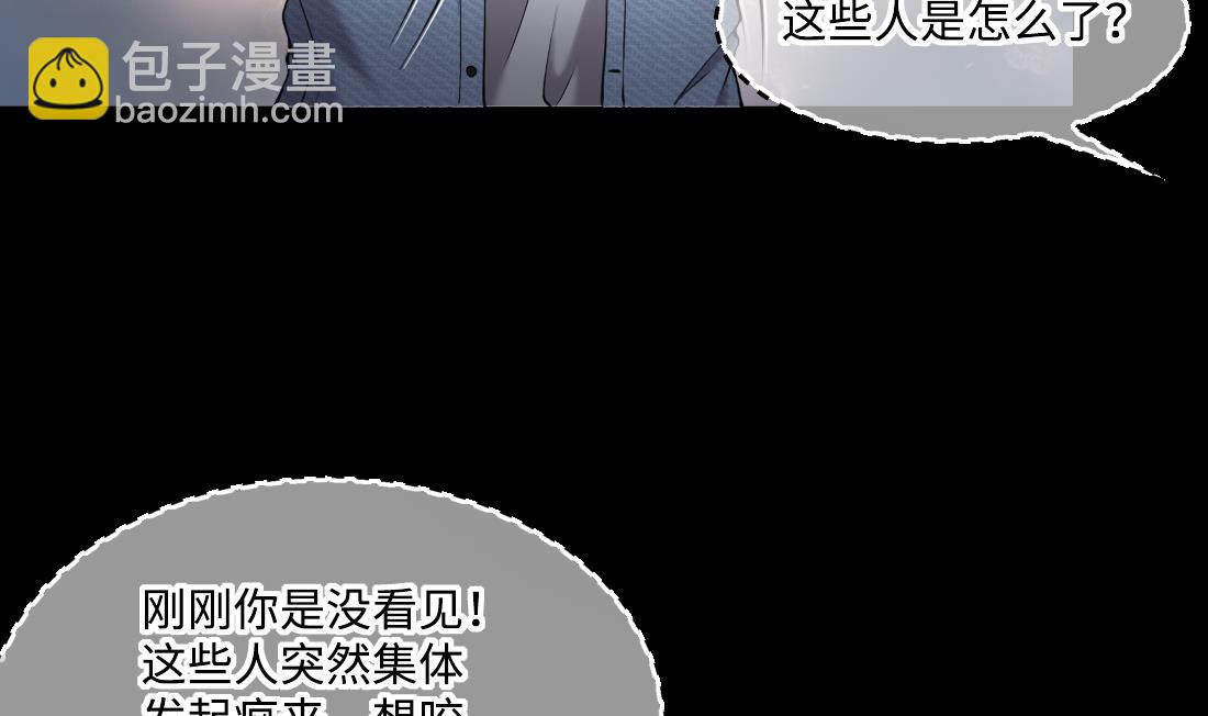 第427话 蛊毒爆发 2(1/2)-第425话