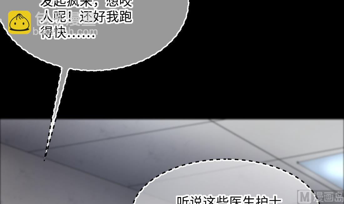 第427话 蛊毒爆发 2(1/2)-第425话