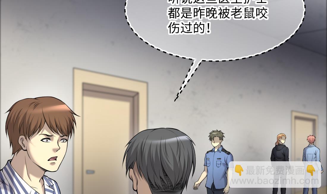 第427话 蛊毒爆发 2(1/2)-第425话