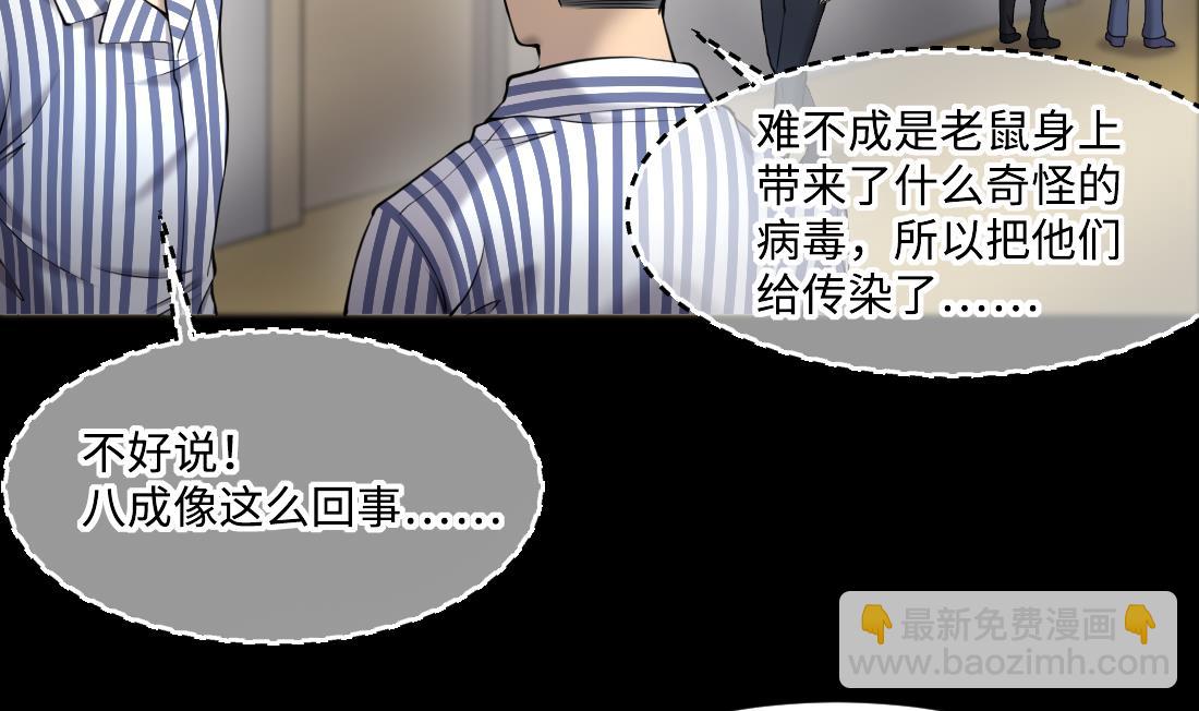 第427话 蛊毒爆发 2(1/2)-第425话