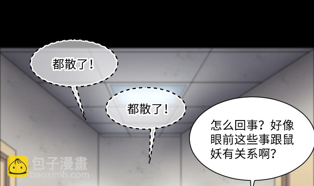 第427话 蛊毒爆发 2(1/2)-第425话