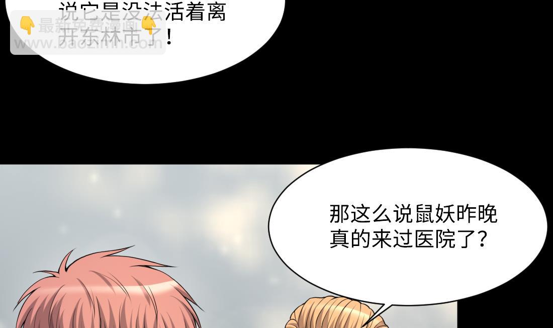 第427话 蛊毒爆发 2(1/2)-第425话