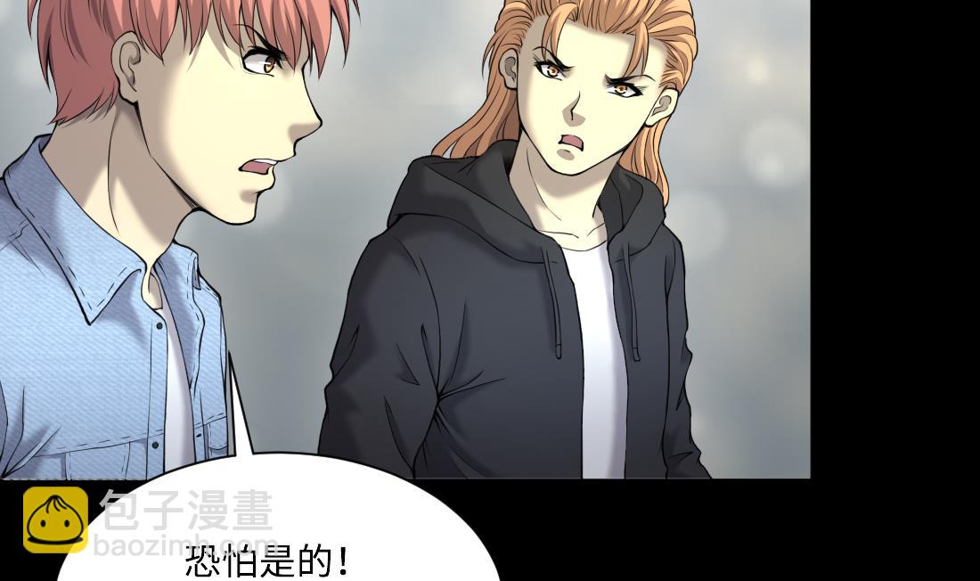 第427话 蛊毒爆发 2(1/2)-第425话