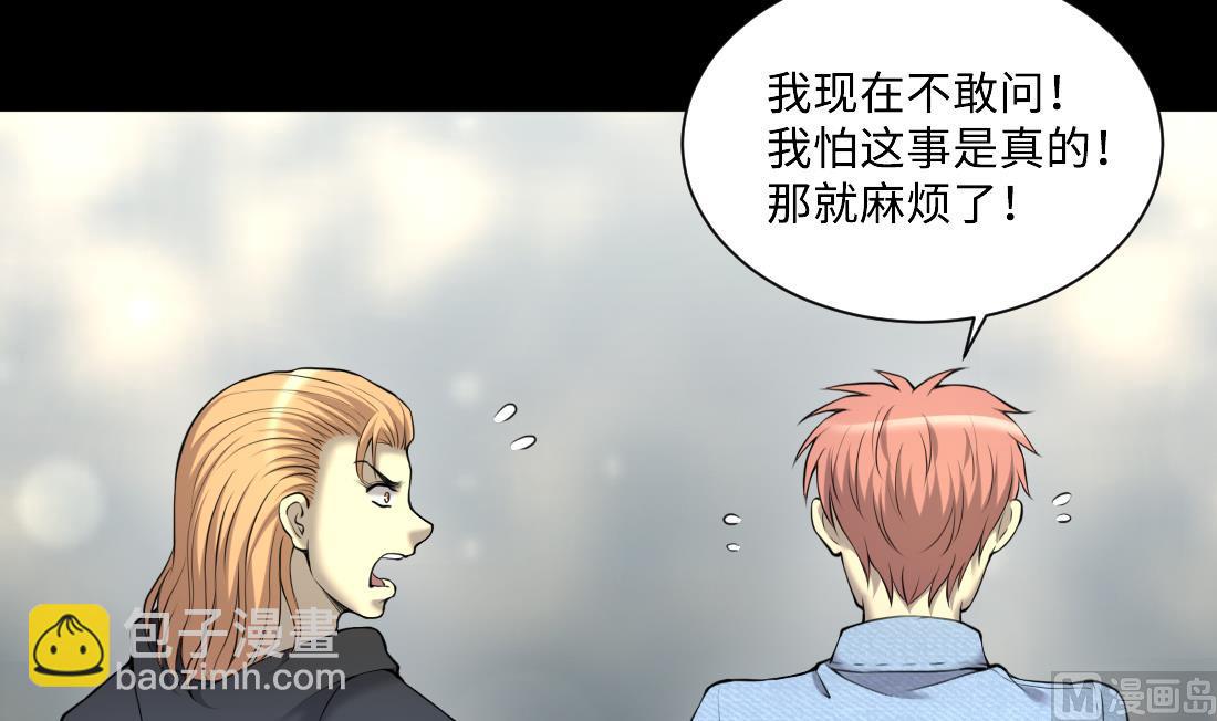 第427话 蛊毒爆发 2(1/2)-第425话