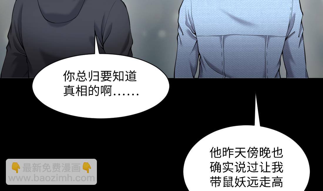 第427话 蛊毒爆发 2(1/2)-第425话