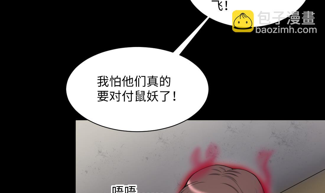 第427话 蛊毒爆发 2(1/2)-第425话