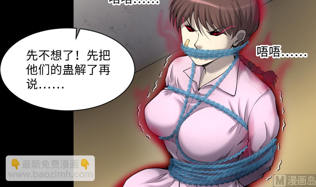 第427话 蛊毒爆发 2(1/2)-第425话