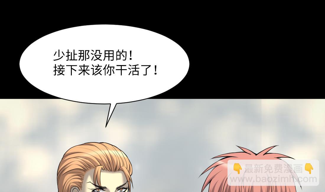 第427话 蛊毒爆发 2(1/2)-第425话