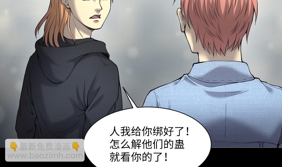 第427话 蛊毒爆发 2(1/2)-第425话
