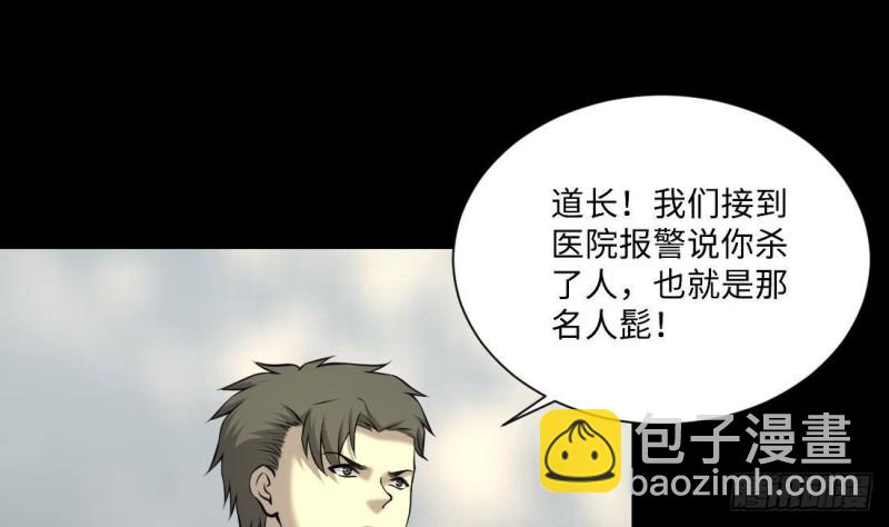 第429话 逮捕杨川 1(1/2)-第427话