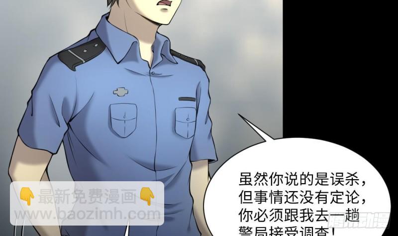 第429话 逮捕杨川 1(1/2)-第427话