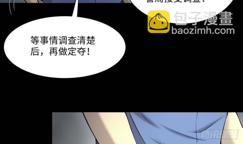 第429话 逮捕杨川 1(1/2)-第427话