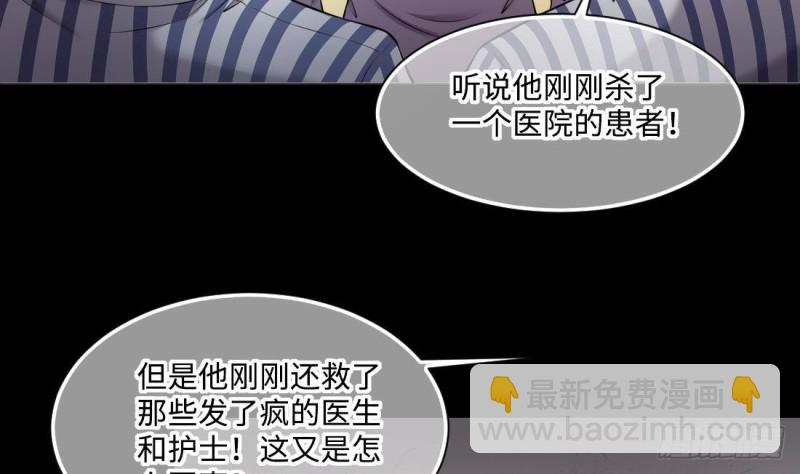 第429话 逮捕杨川 1(1/2)-第427话