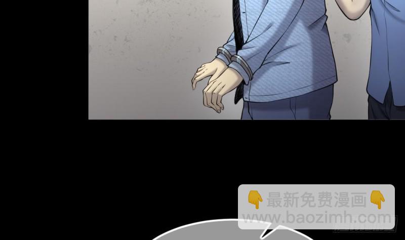 第429话 逮捕杨川 1(1/2)-第427话
