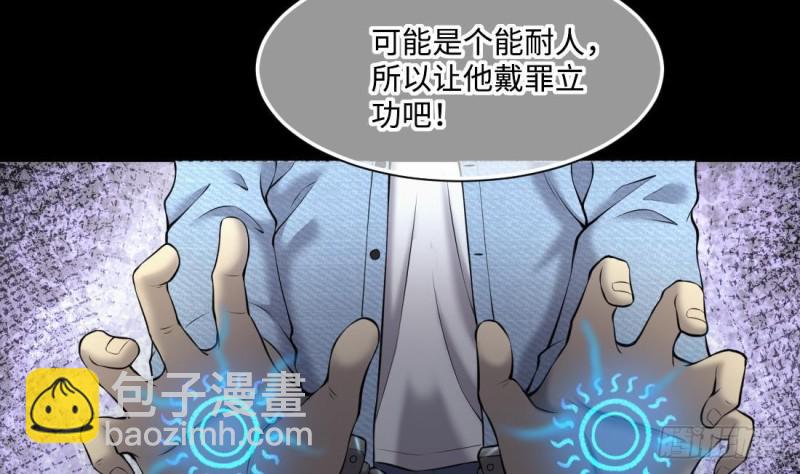 第429话 逮捕杨川 1(1/2)-第427话