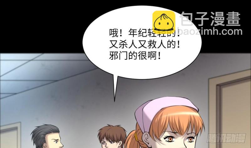 第429话 逮捕杨川 1(1/2)-第427话