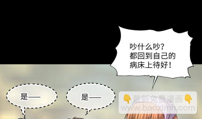 第429话 逮捕杨川 1(1/2)-第427话