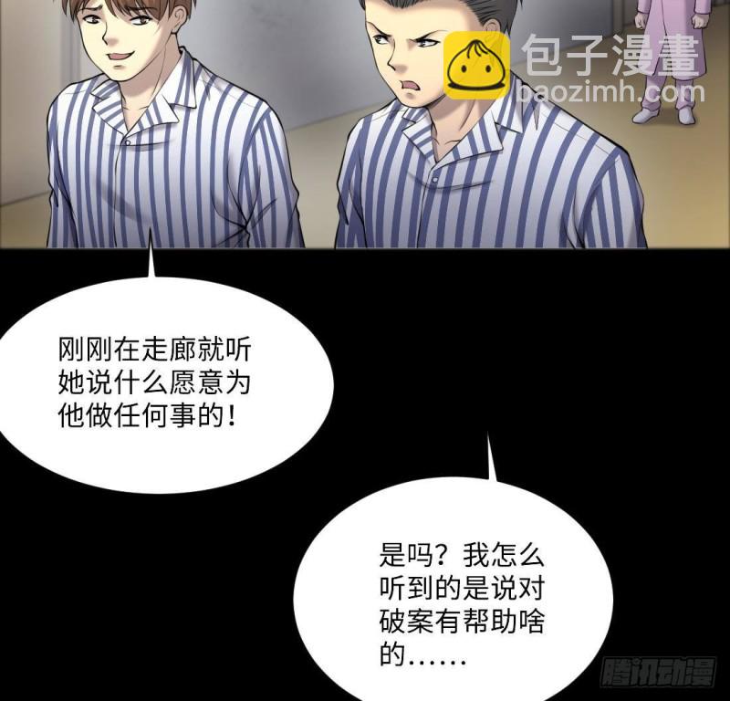 第429话 逮捕杨川 1(1/2)-第427话