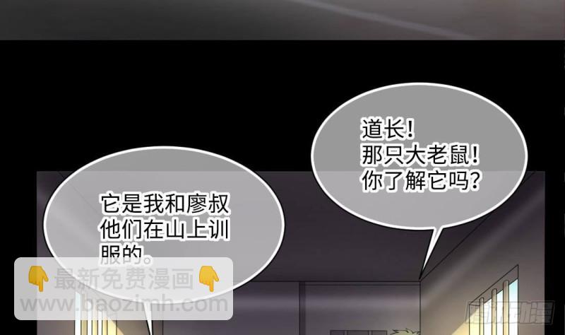 第429话 逮捕杨川 1(1/2)-第427话