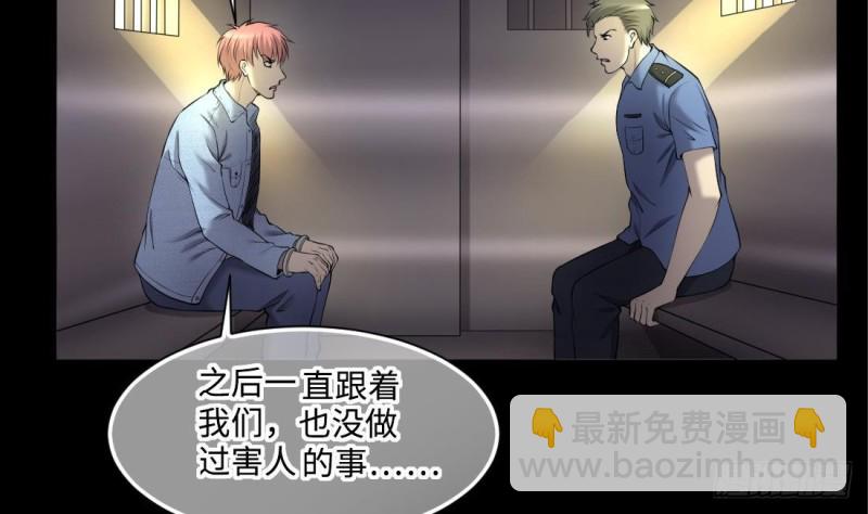 第429话 逮捕杨川 1(1/2)-第427话