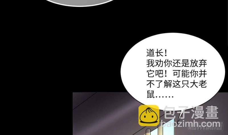 第429话 逮捕杨川 1(1/2)-第427话