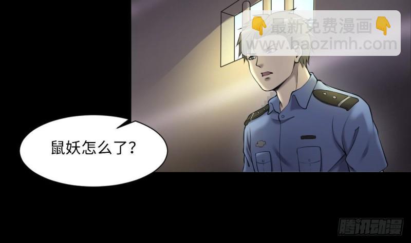 第429话 逮捕杨川 1(1/2)-第427话