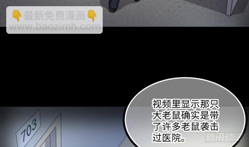 第429话 逮捕杨川 1(1/2)-第427话