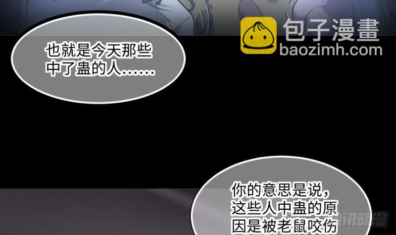 第429话 逮捕杨川 1(1/2)-第427话