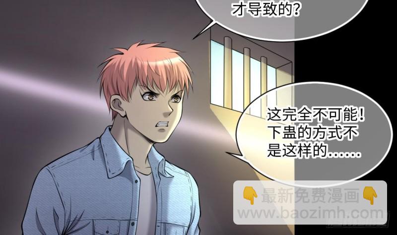 第429话 逮捕杨川 1(1/2)-第427话