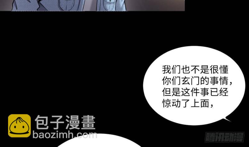 第429话 逮捕杨川 1(1/2)-第427话