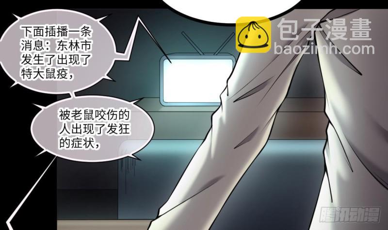 第429话 逮捕杨川 1(1/2)-第427话