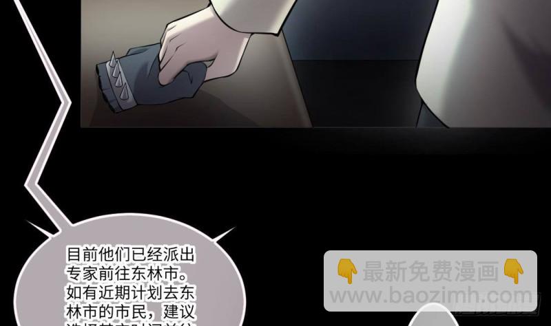 第429话 逮捕杨川 1(1/2)-第427话