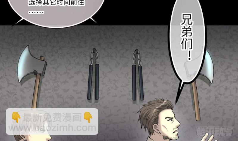 第429话 逮捕杨川 1(1/2)-第427话