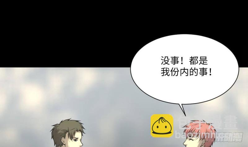 第429话 逮捕杨川 1(1/2)-第427话