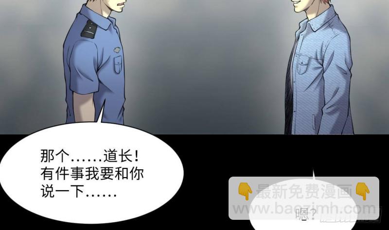 第429话 逮捕杨川 1(1/2)-第427话