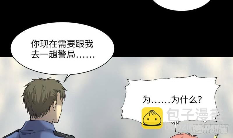 第429话 逮捕杨川 1(1/2)-第427话