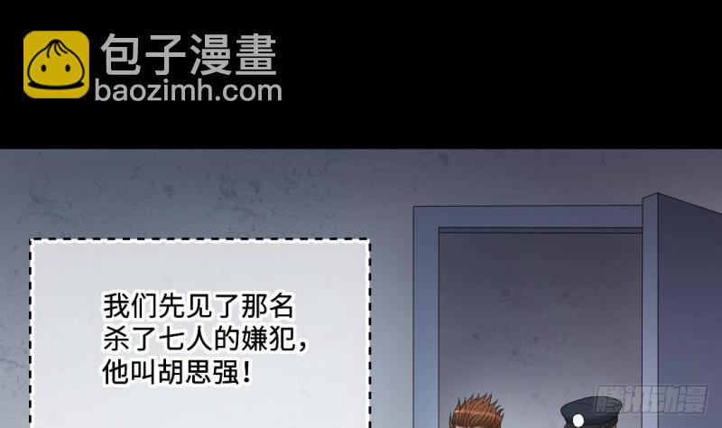 第431话 离奇死亡 1(1/2)-第429话