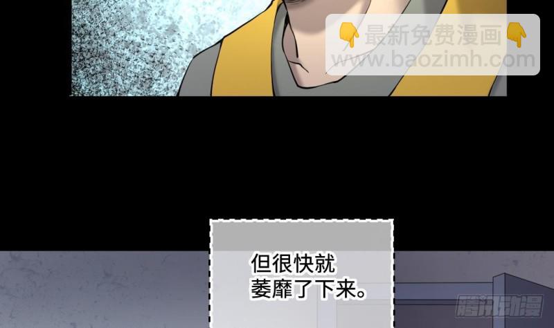 第431话 离奇死亡 1(1/2)-第429话