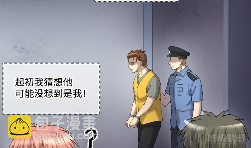 第431话 离奇死亡 1(1/2)-第429话