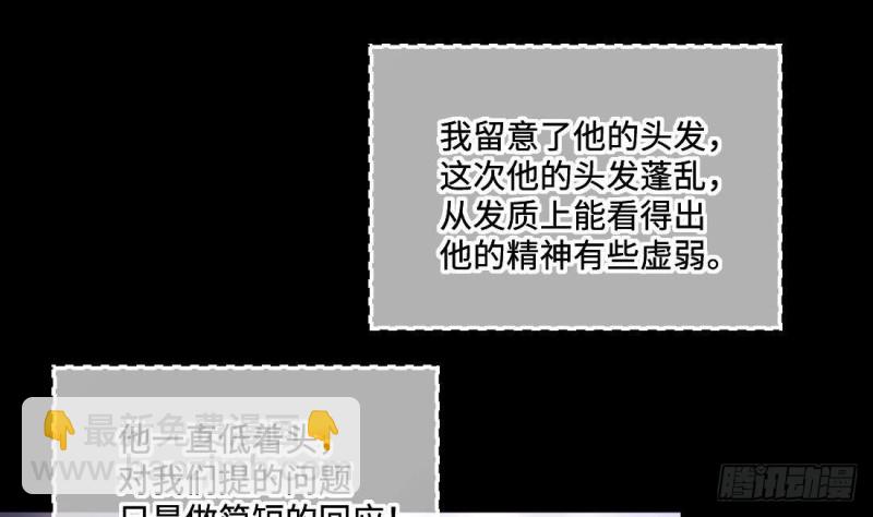 第431话 离奇死亡 1(1/2)-第429话