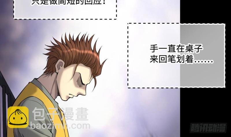 第431话 离奇死亡 1(1/2)-第429话