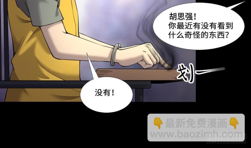 第431话 离奇死亡 1(1/2)-第429话