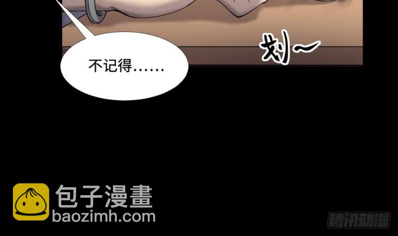 第431话 离奇死亡 1(1/2)-第429话