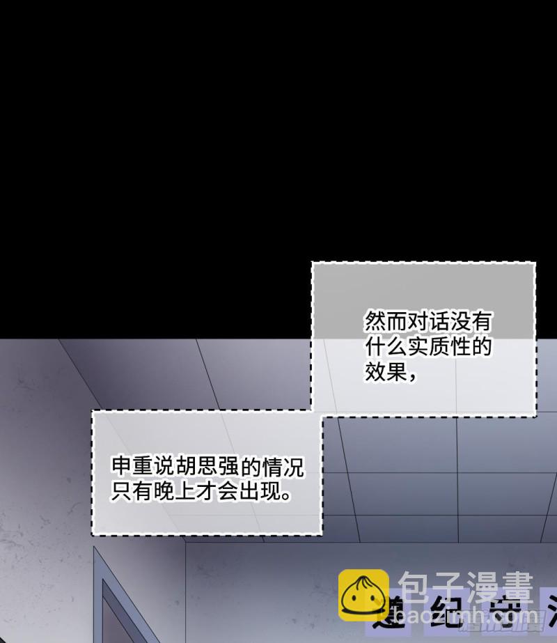 第431话 离奇死亡 1(1/2)-第429话