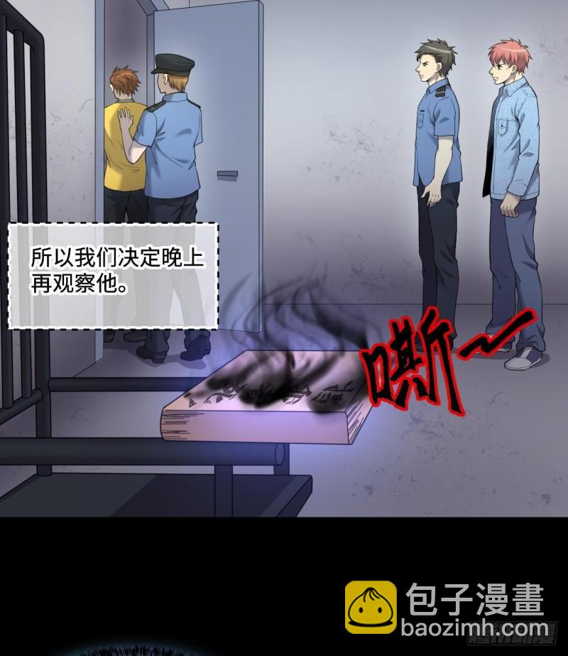 第431话 离奇死亡 1(1/2)-第429话