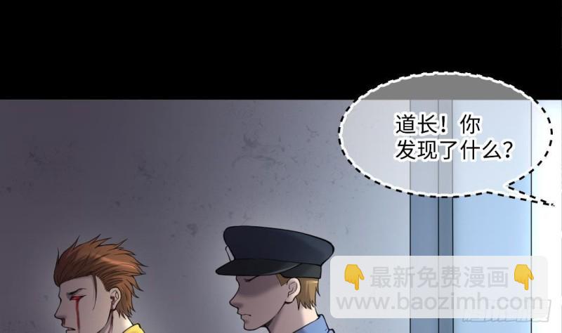 第431话 离奇死亡 1(1/2)-第429话
