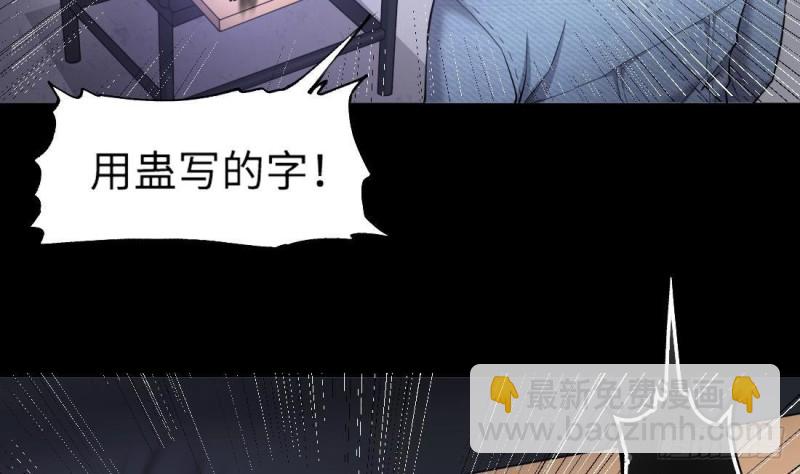 第431话 离奇死亡 1(1/2)-第429话