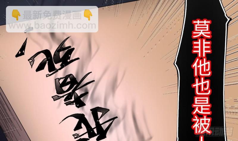第431话 离奇死亡 1(1/2)-第429话